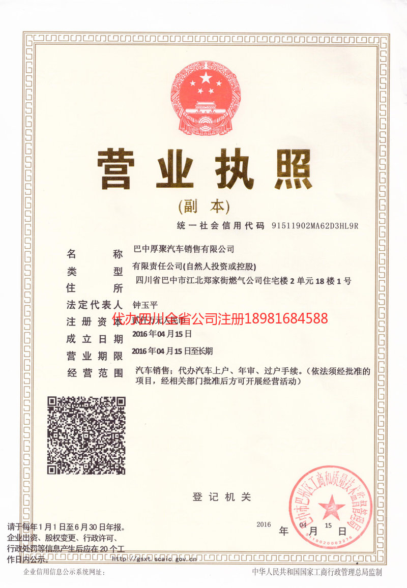 临湘临湘厚聚汽车销售有限公司