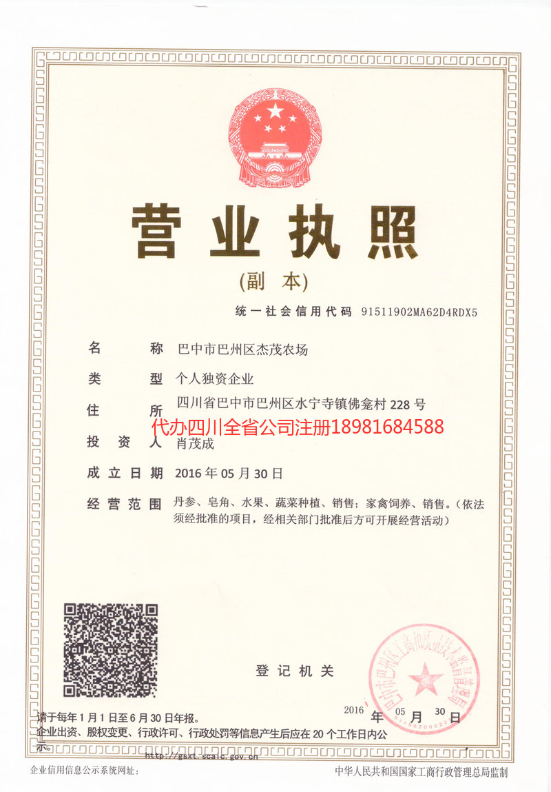 临湘临湘杰茂农场