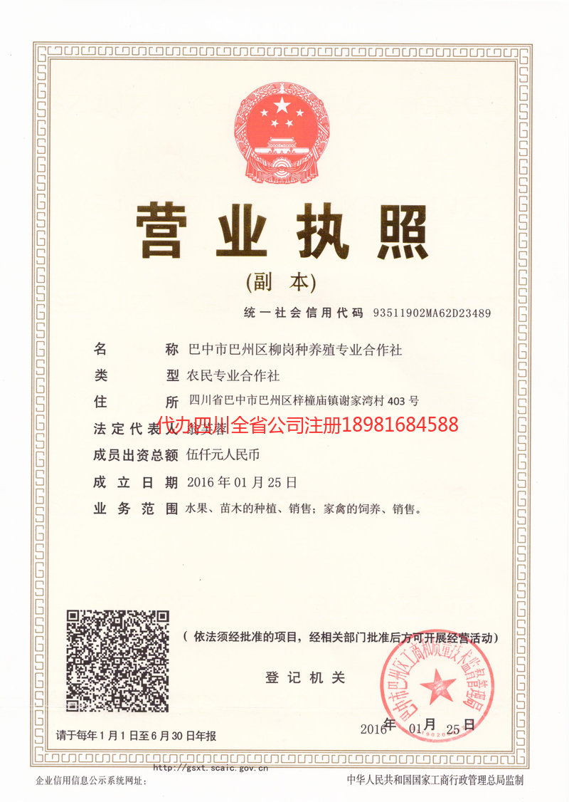 临湘临湘柳岗种养殖专业合作社