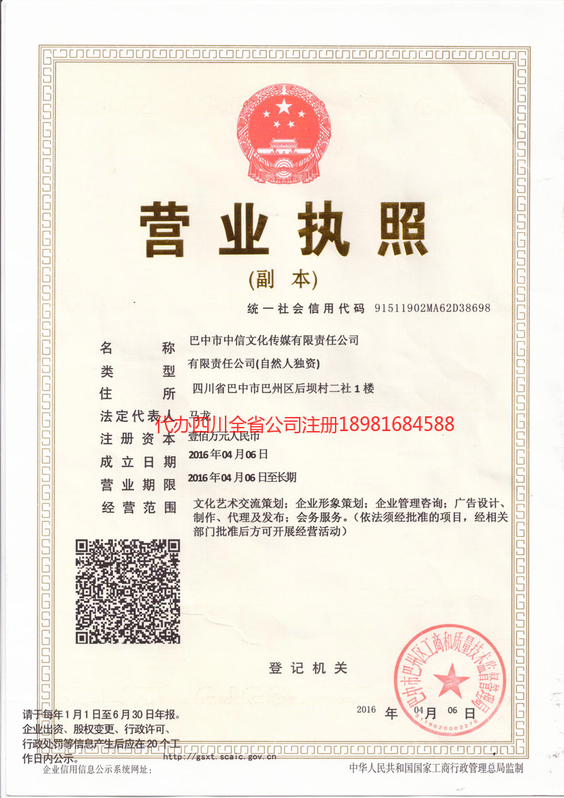 临湘临湘中信文化传媒有限责任公司