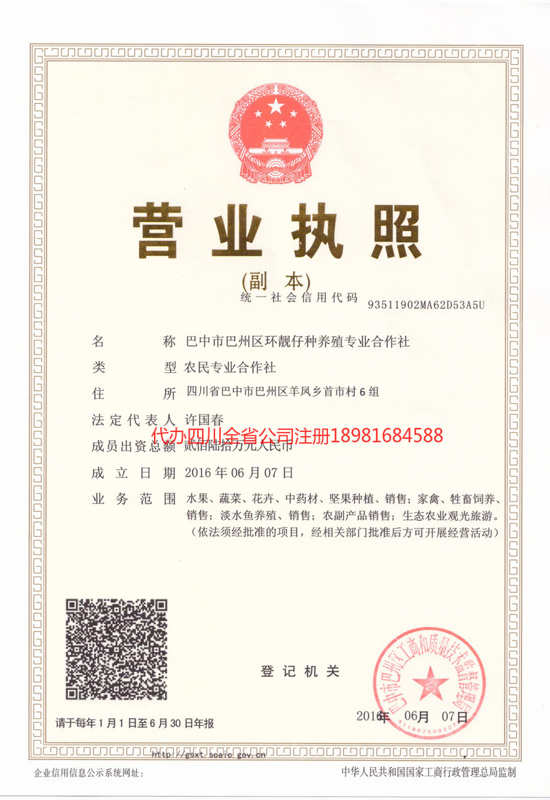 临湘临湘环靓仔种养殖专业合作社